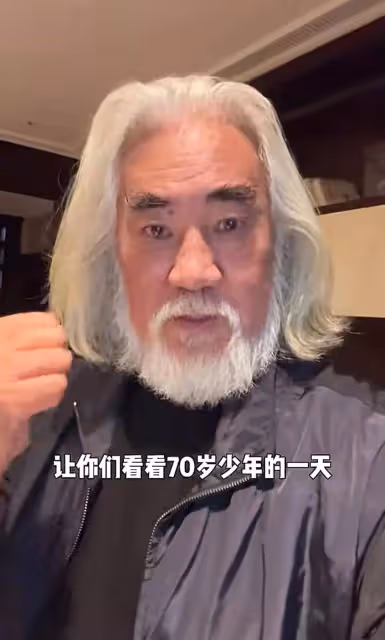 張紀中稱自己是70歲少年,展示充滿活力的一天,帶倆孩子顯憔悴