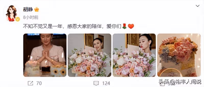 胡靜曬美照慶祝46歲生日!大鑽戒成功搶鏡,兒子與老公貼心送祝福