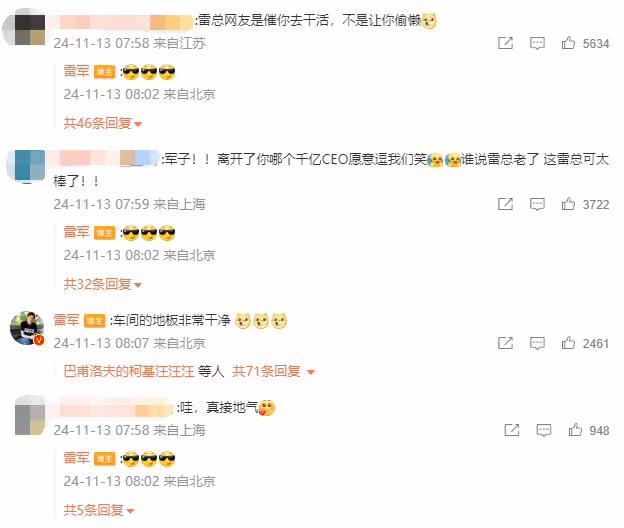 雷軍回應去工廠擰螺絲並在車間睡覺:確實是擺拍
