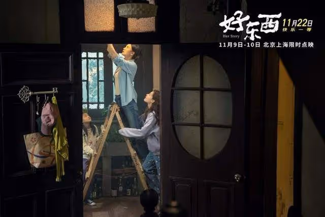 《愛情神話》導演新作《好東西》:更犀利好笑,宋佳是真正「大女主」