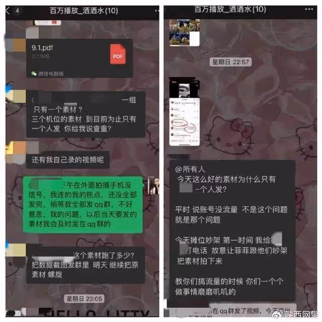 女攤主擺攤被欺負?實為女主播擺拍博流量!