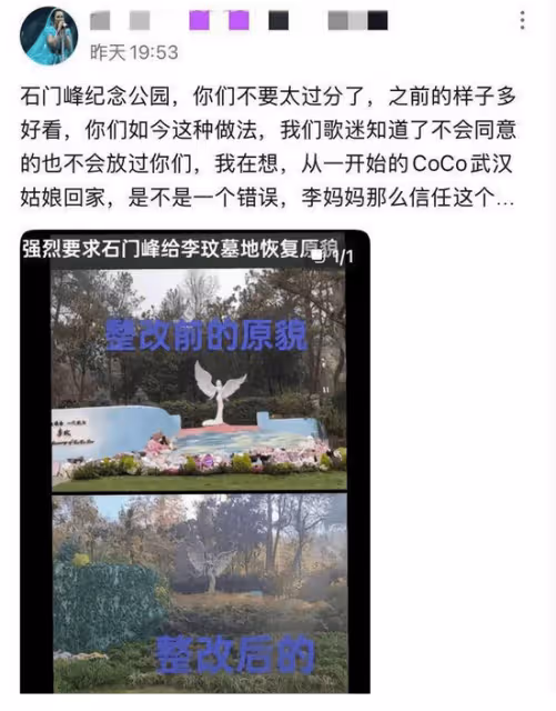李玟墓地雜草叢生鮮花被堆放一旁!全球性感天后粉絲怒了
