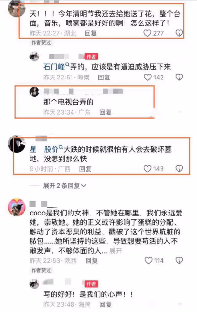 李玟墓地雜草叢生鮮花被堆放一旁!全球性感天后粉絲怒了