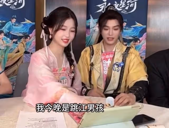 《永夜星河》高甜合體掃樓!欣欣子調侃晉江男孩,小丁超有梗回應