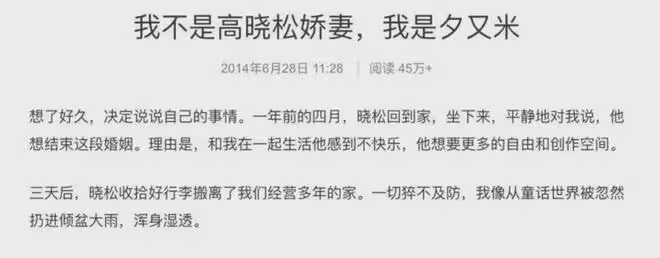 19歲嫁給高曉松,26歲被拋棄,10年後的夕又米現在讓人驚訝?