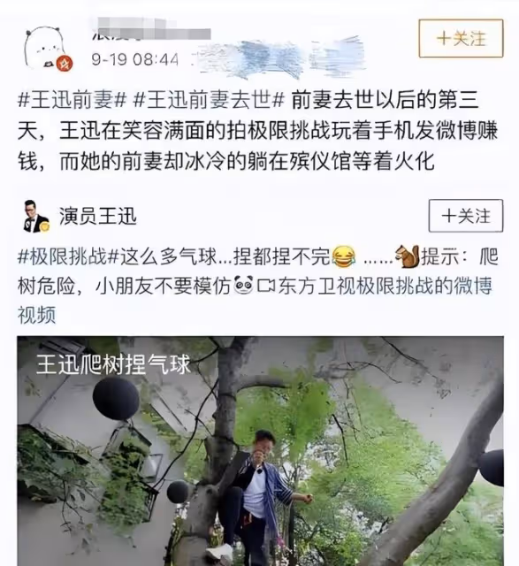 拋妻棄子,原配遺憾離世,成名後甩原配的3位男星,一個比一個絕