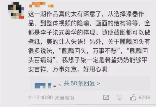 停更1200多天後,俗人李子柒歸來,依舊王者