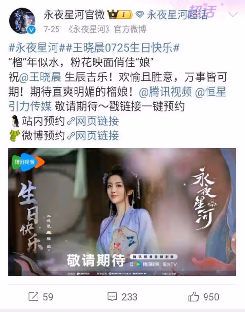 永夜星河又一美女出場!顏值排中上,裝扮實在是太驚艷了