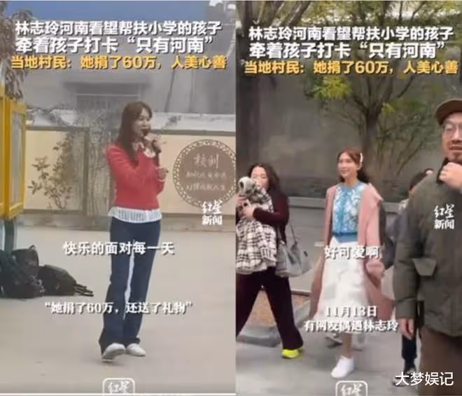 林志玲捐60萬「低調現身偏遠鄉村小學」，親發物資齊跳舞