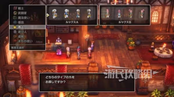 《DQ3重製版》易錯過不可逆內容匯總