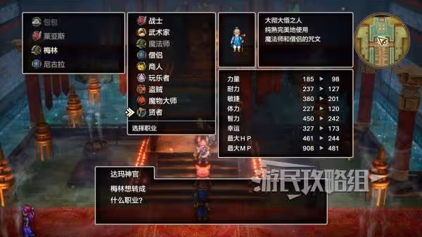 《DQ3重製版》易錯過不可逆內容匯總
