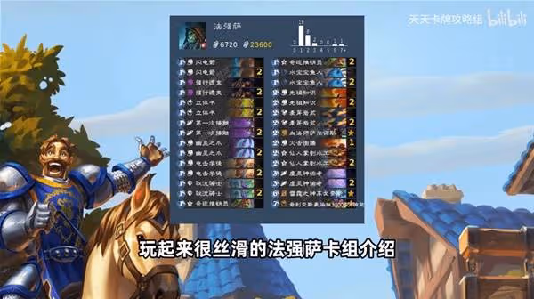 《爐石傳說》深暗領域法強薩卡組及玩法教學