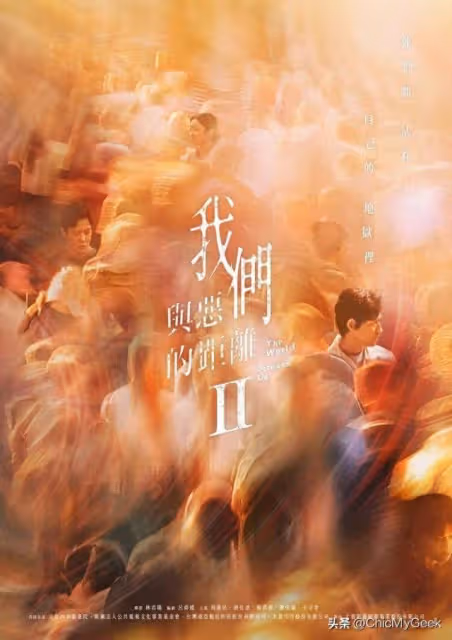 《我們與惡的距離2》來了!卡司更重磅,劇情更神!