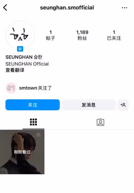 SM還是沒有放棄洪承漢,洪承漢將SOLO出道,還開通了個人ins