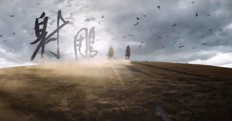 電影《射鵰英雄傳:俠之大者》定檔,肖戰版郭靖,你期待嗎?