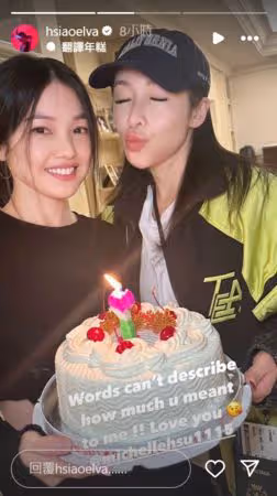 還記得蜜雪薇琪?她「46歲素顏」罕曝光 蕭亞軒快遞蛋糕驚喜慶生