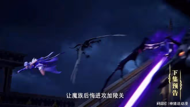魔族襲擊加陵關,又一魔神登場,聖采兒被困,龍皓晨帶隊大戰魔神