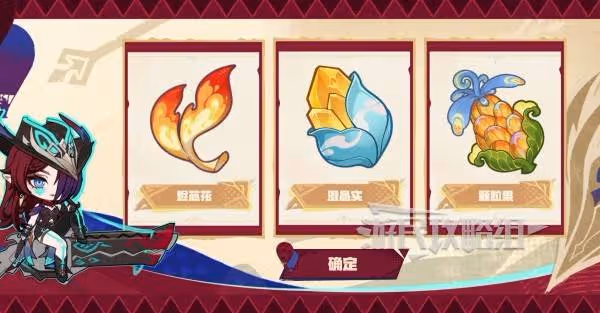 《原神》飛翔的意義網頁活動攻略