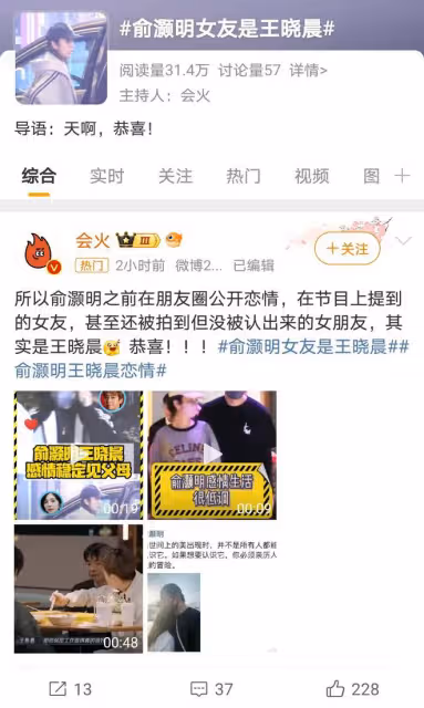 俞灝明王曉晨戀情曝光,兩人感情穩定見父母,網友:意外又般配!