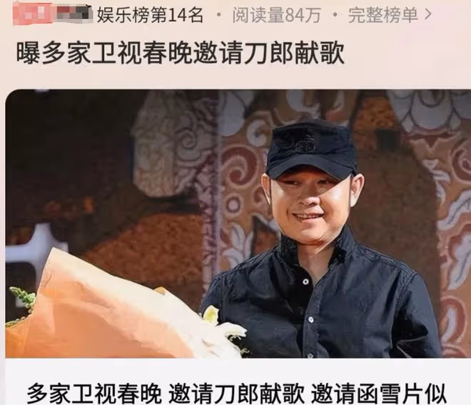 刀郎再登熱搜,衛視春晚邀約不斷,刀郎淡然處之仍堅守音樂初心