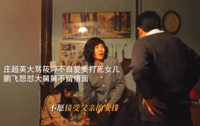 莊超英大罵筱婷不自愛,要打死女兒,鵬飛不留情面怒懟大舅舅