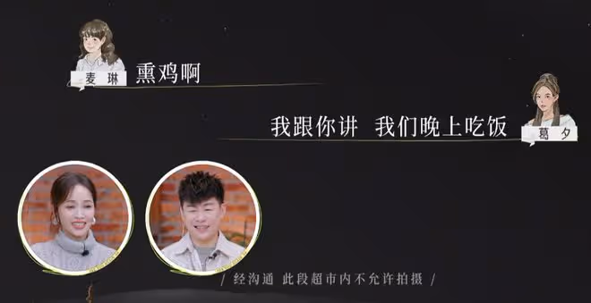 「熏雞事變」一出,全網炸了!麥琳被罵是「新世紀女巫」冤不冤?