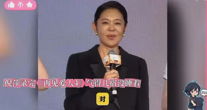 65歲倪萍錄完《再見愛人4》,氣得幾宿沒睡著,反觀自己感情