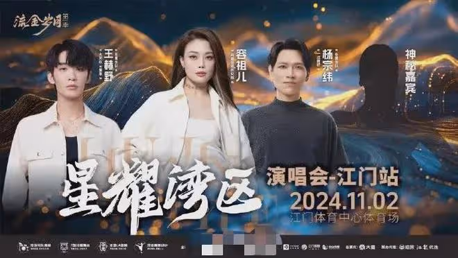 容祖兒演唱會道歉！觀眾炸鍋高喊退票