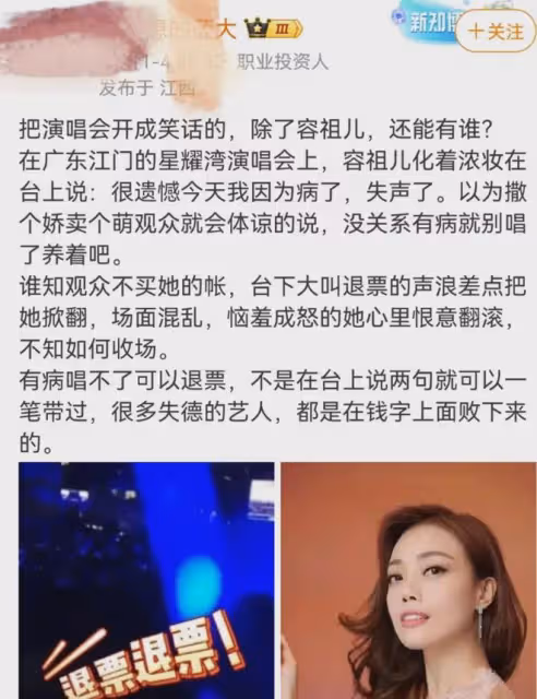 容祖兒演唱會道歉！觀眾炸鍋高喊退票
