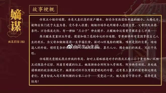 又一次吹向了楊紫,瓜主曝楊紫不演《生命樹》,將出演《嫡謀》