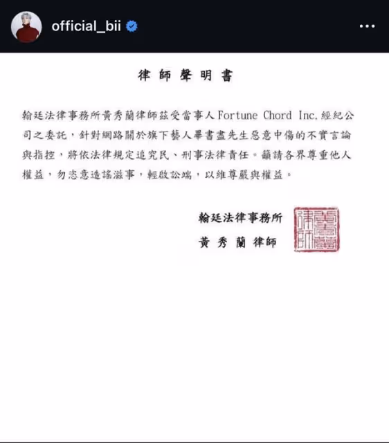才被求償3000萬...畢書盡遭狂掀黑料 氣炸喊告爆料者:不再容忍退讓