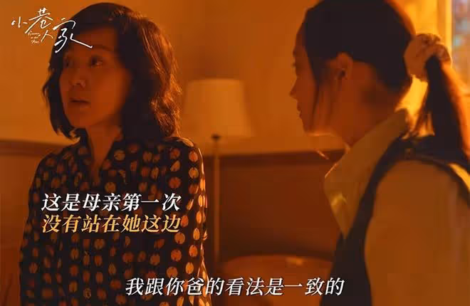 小巷人家:莊圖南、莊筱婷買房,莊父莊母逼莊超英給振東振北買房
