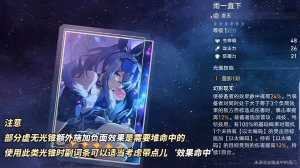 《崩壞:星穹鐵道》2.6黃泉出裝配隊推薦