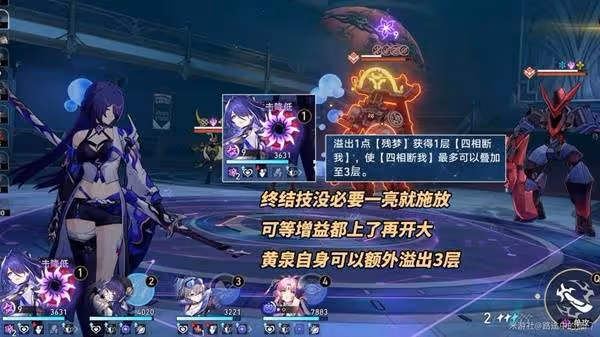 《崩壞:星穹鐵道》2.6黃泉出裝配隊推薦