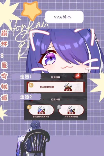 《崩壞:星穹鐵道》2.6黃泉全面培養指南