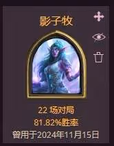 《爐石傳說》虛靈牧卡組構築分享