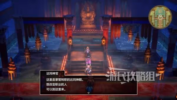 《DQ3重製版》轉職方法