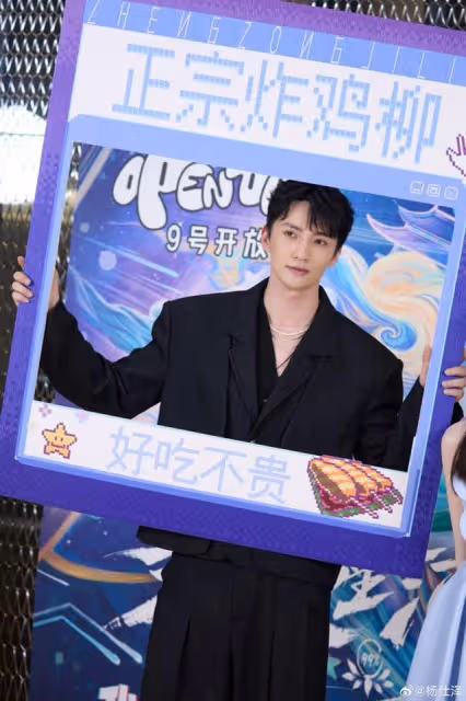 《永夜星河》楊仕澤終於上桌!園林設計畢業,和竹林四俠都二搭過