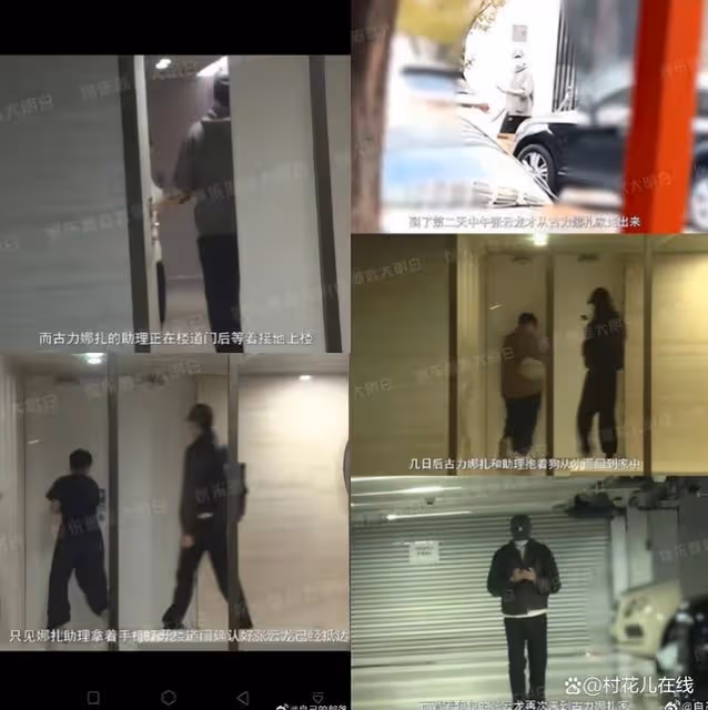 古力娜扎甩小三臭名曝新戀情,張雲龍被捕捉2度直搗她香閨
