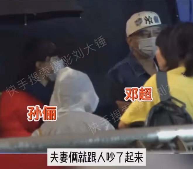 ​孫儷鄧超街頭激烈爭吵！嫁給鄧超的孫儷後悔了嗎？