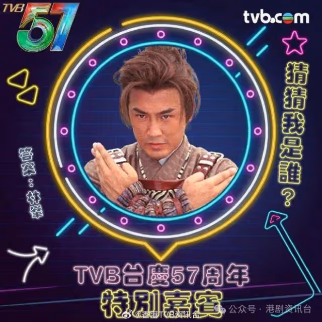 林峯將任壓軸嘉賓！汪明荃逆齡重返少女時代