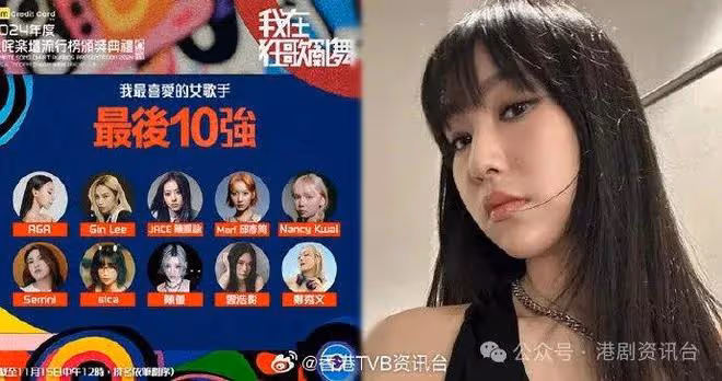 炎明熹不入叱吒我最喜愛女歌手10強！林峯出局