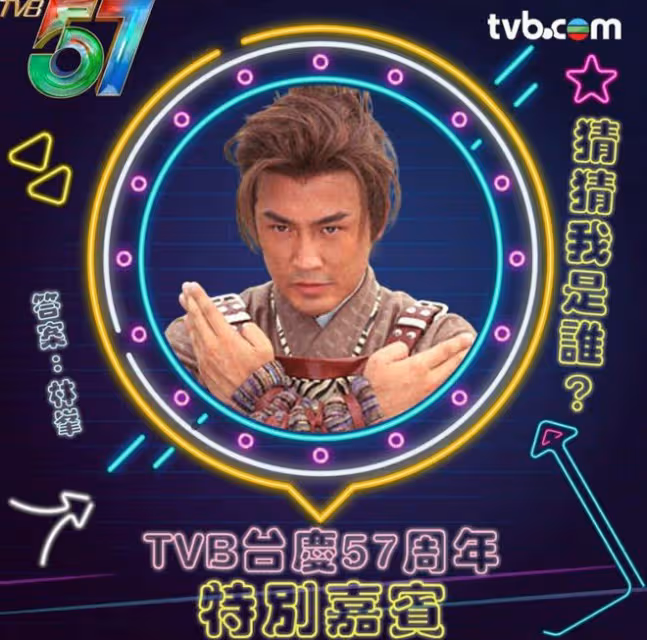 TVB台慶林峯強勢回歸!回應是否回巢拍劇!《叱吒》意外跌出10強