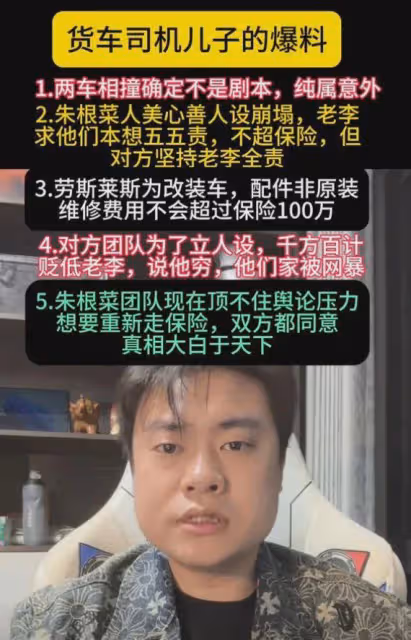 大貨車撞勞斯萊斯後續:疑似造假,原本是撞車,如今成「翻車」?