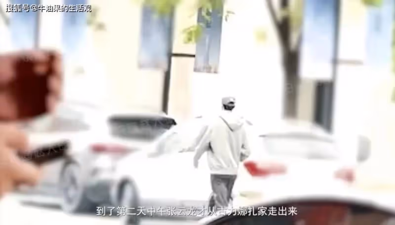 張雲龍大方認愛娜扎，盤點兩人過往戀情，都是戀愛腦實錘