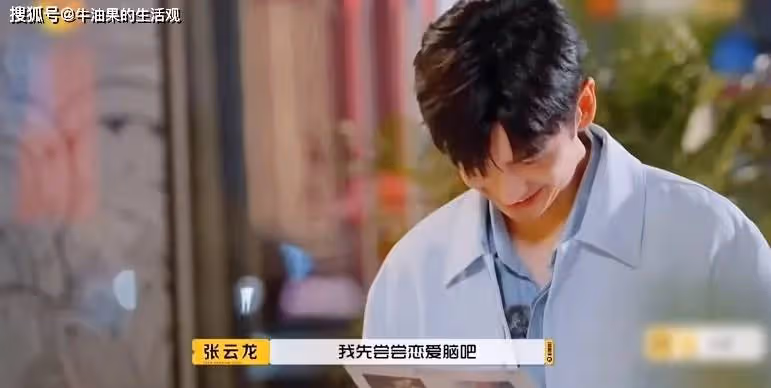 張雲龍大方認愛娜扎,盤點兩人過往戀情,都是戀愛腦實錘