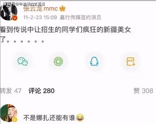 張雲龍大方認愛娜扎,盤點兩人過往戀情,都是戀愛腦實錘