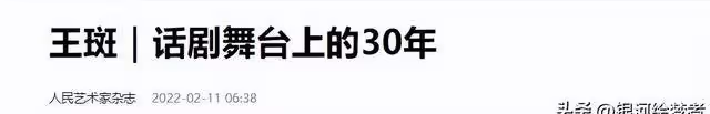 她憑一劇吃穿不愁，嫁十年龍套夫，現今其夫高升引羨妒