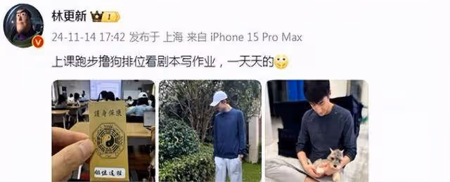 林更新冒雨上晚課，獲老師表揚出勤率很高，衣服價格曝光太接地氣