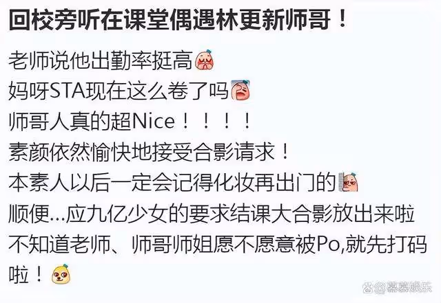 林更新冒雨上晚課，獲老師表揚出勤率很高，衣服價格曝光太接地氣